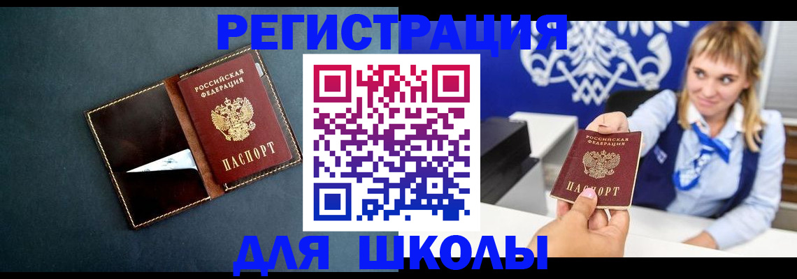 прописка в Заволжье