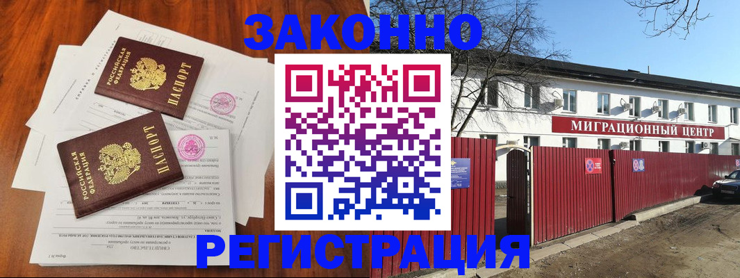 где прописаться в Заволжье