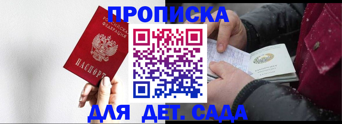 временная регистрация поиск в Заволжье