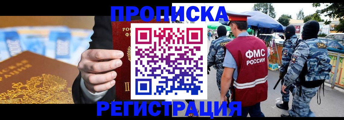 прописка в квартире в Заволжье