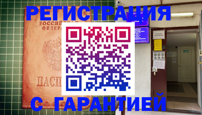временная регистрация поиск в Заволжье
